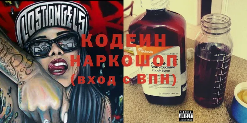 Кодеиновый сироп Lean Purple Drank  Белый 