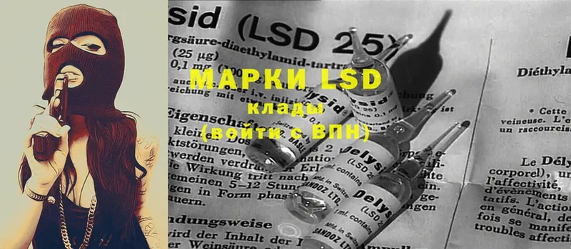 мега ссылки  продажа наркотиков  Белый  LSD-25 экстази кислота 